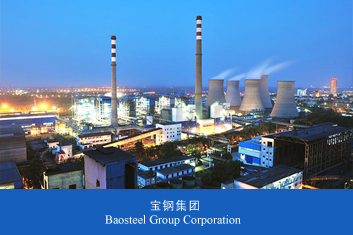 寶鋼